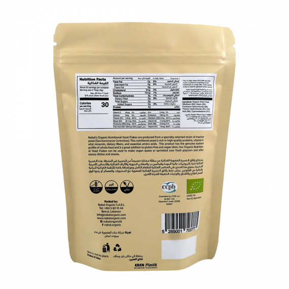 Organic Nutritional Yeast Flakes, 2 image