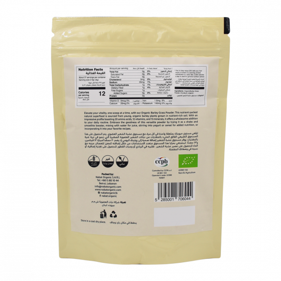 Organic Barley Grass Powder, 2 image