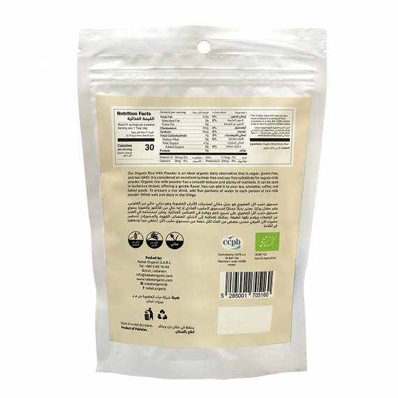 Organic Rice Milk Powder, 2 image